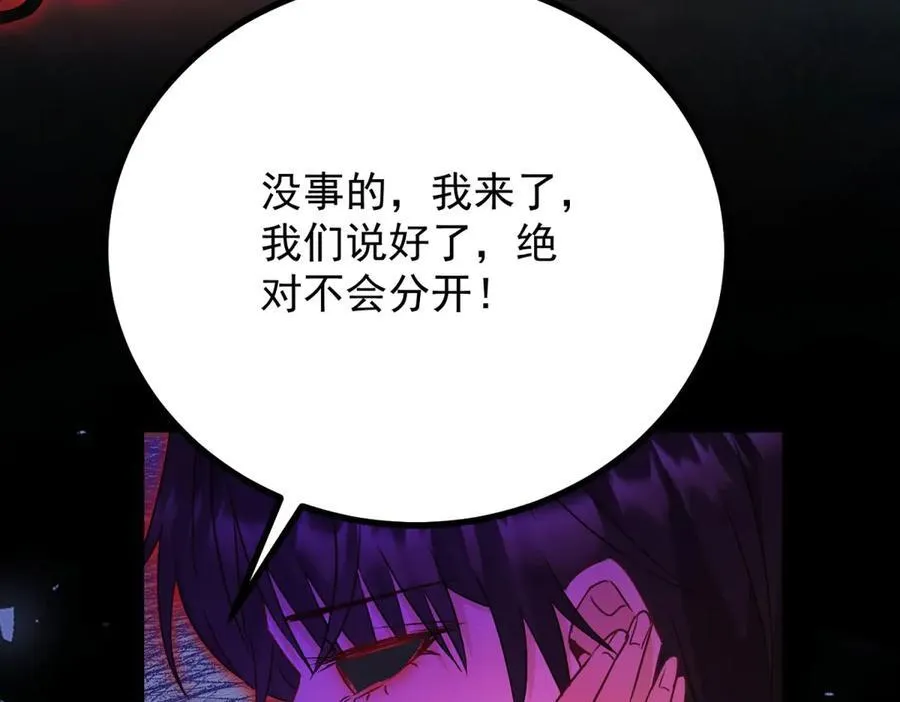 第108话 永不言弃 第65页