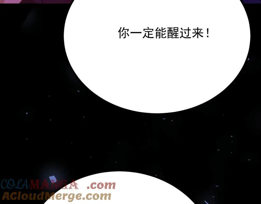 第108话 永不言弃 第76页
