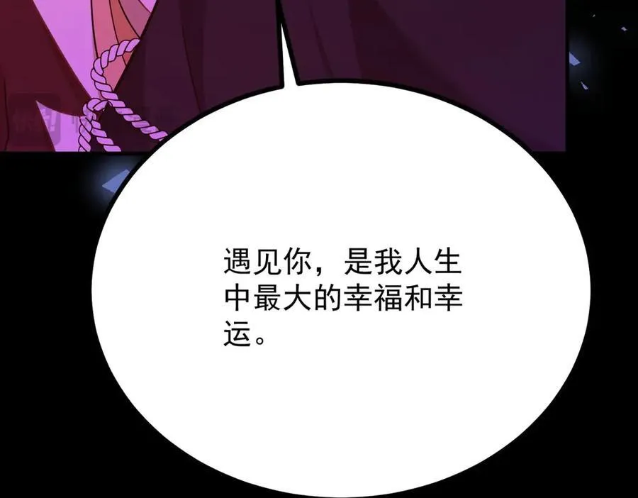 第108话 永不言弃 第81页