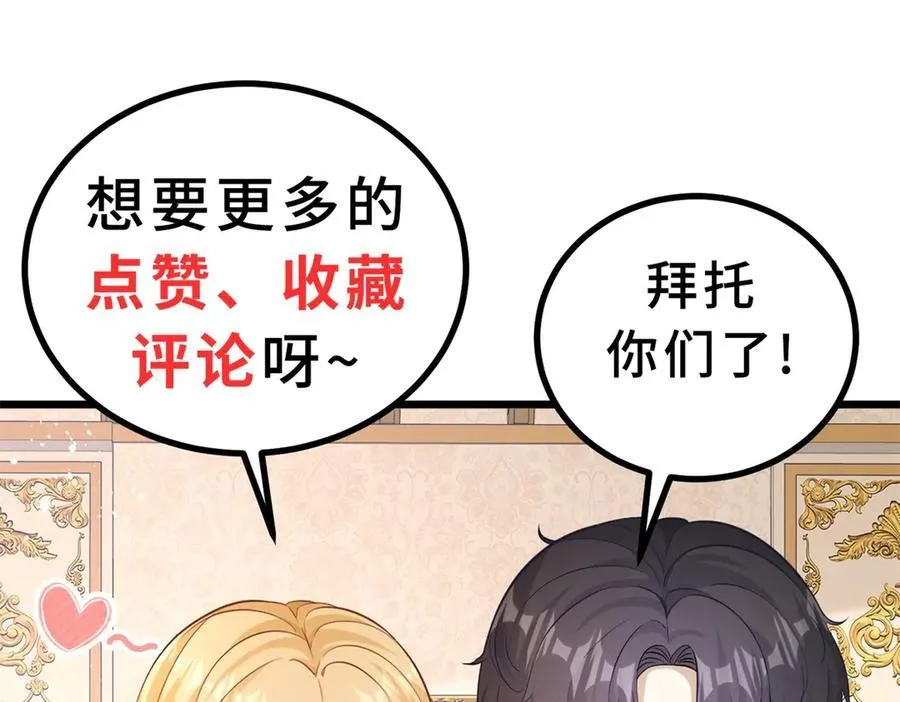 第108话 永不言弃 第83页