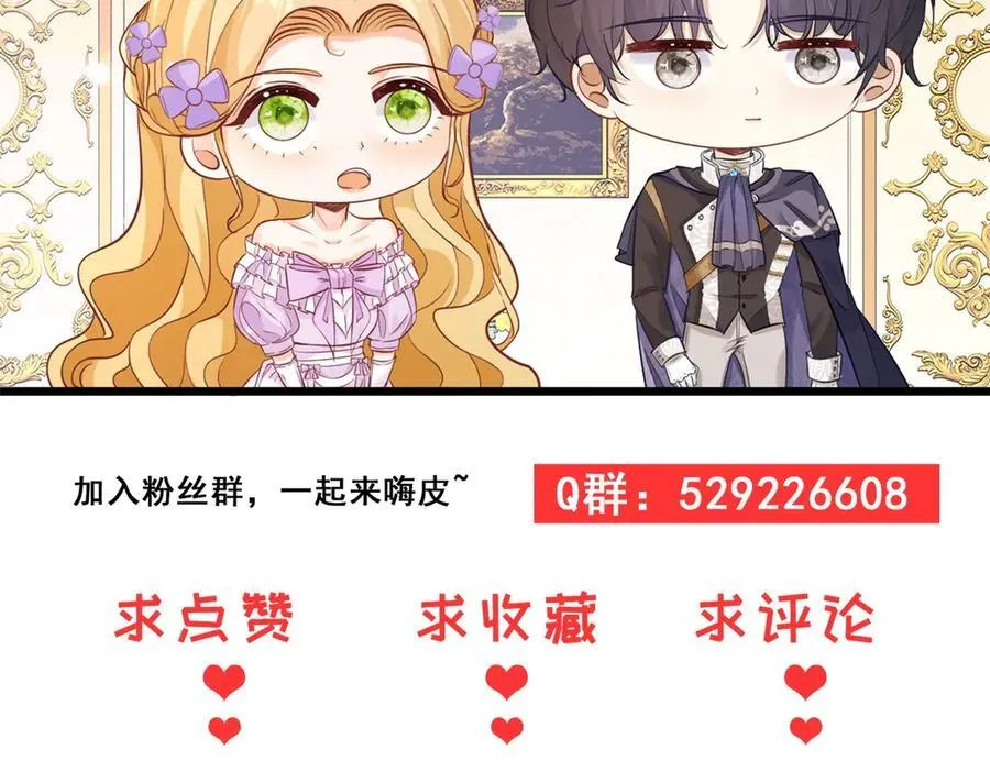 第108话 永不言弃 第84页