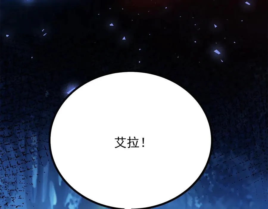 第109话 童话的结局 第9页