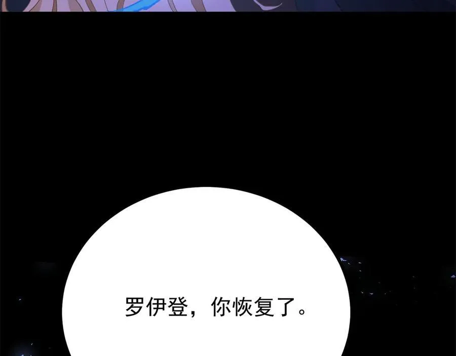 第109话 童话的结局 第12页