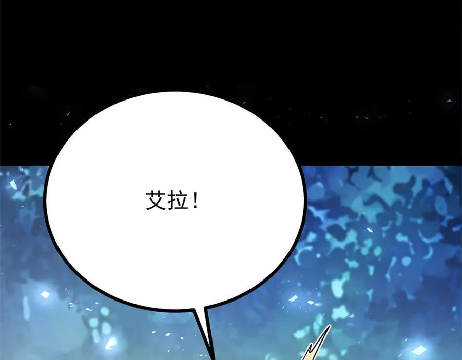 第109话 童话的结局 第15页