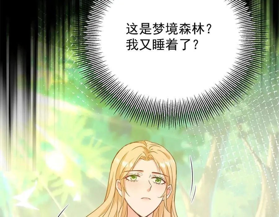 第109话 童话的结局 第23页
