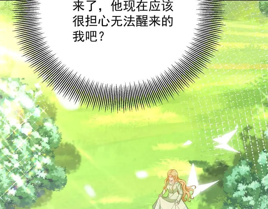 第109话 童话的结局 第26页