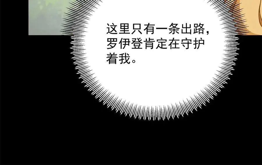 第109话 童话的结局 第30页