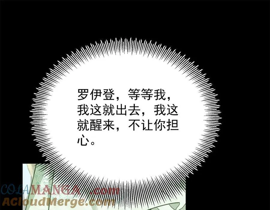 第109话 童话的结局 第31页