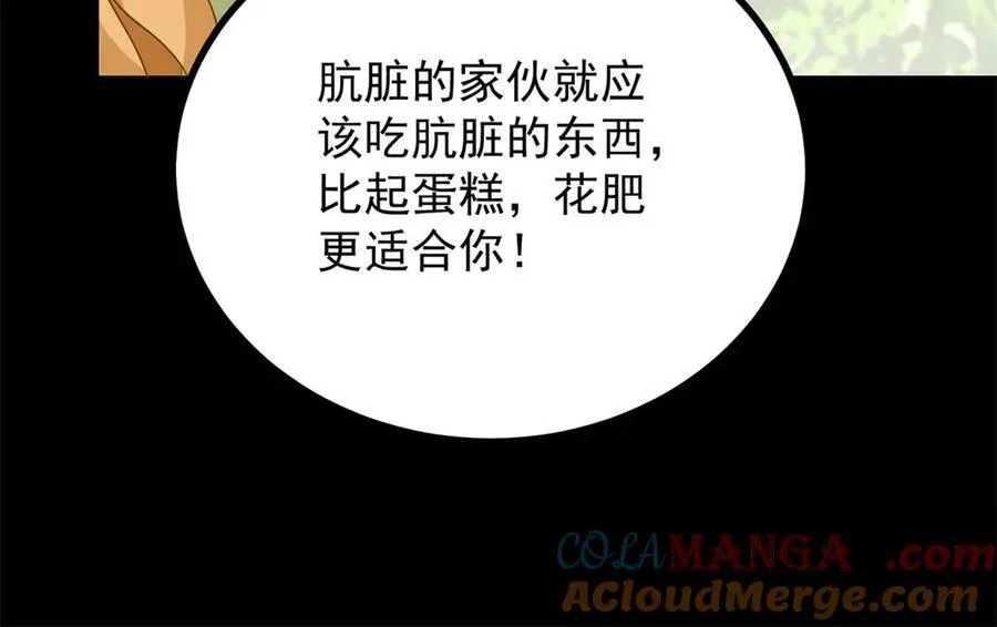 第109话 童话的结局 第43页