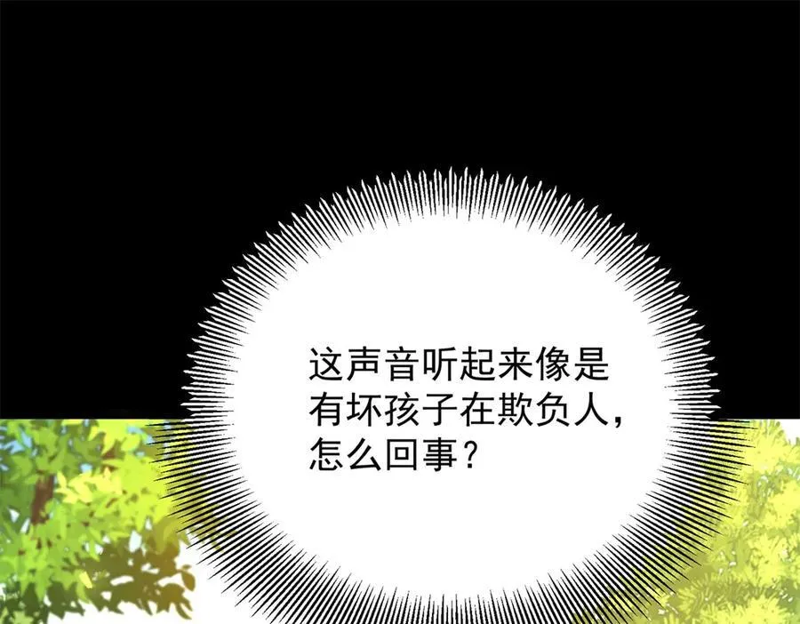 第109话 童话的结局 第44页