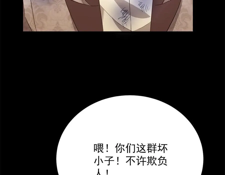 第109话 童话的结局 第51页