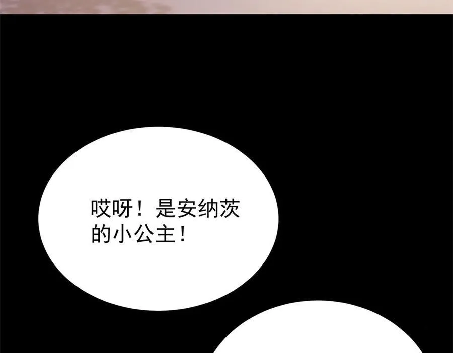 第109话 童话的结局 第54页