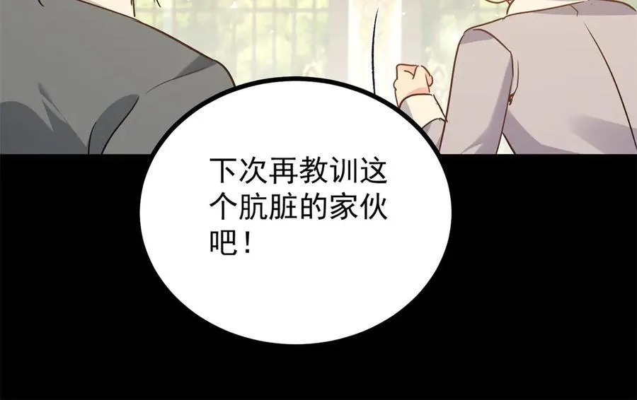 第109话 童话的结局 第56页