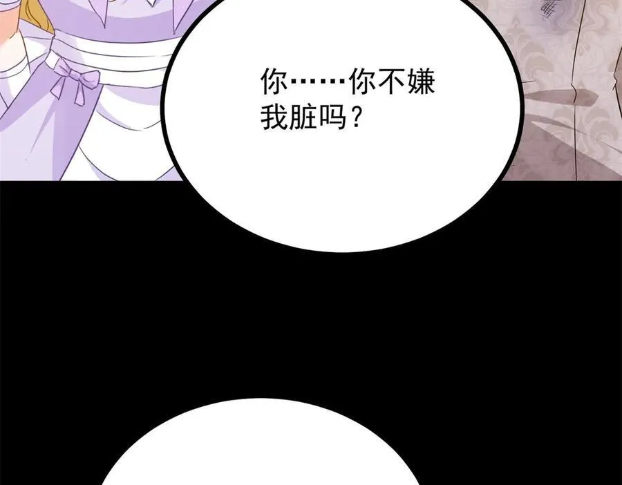 第109话 童话的结局 第59页