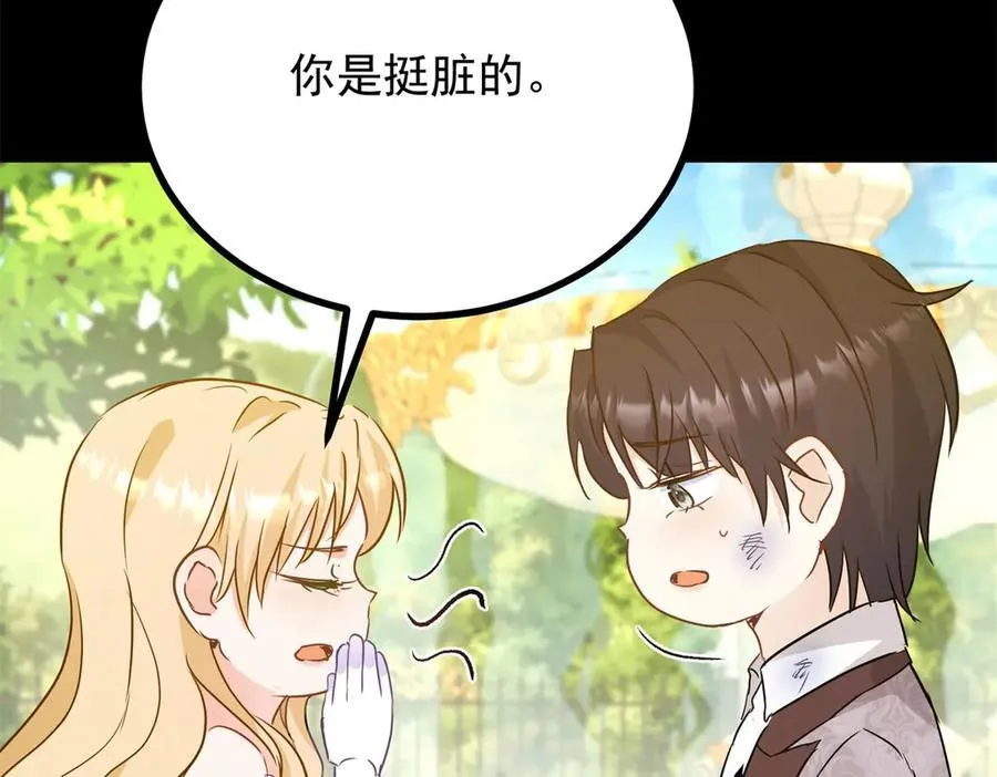 第109话 童话的结局 第60页