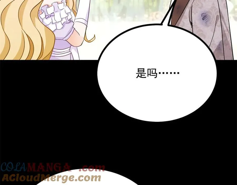 第109话 童话的结局 第61页