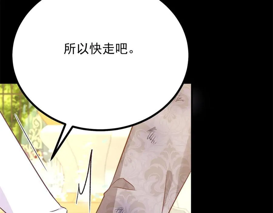第109话 童话的结局 第62页