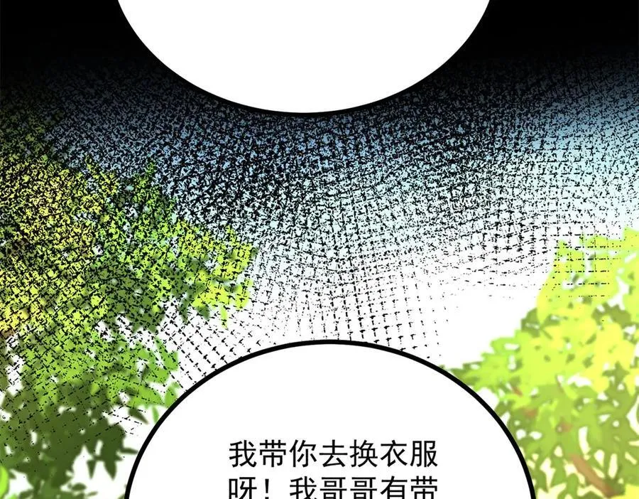 第109话 童话的结局 第66页