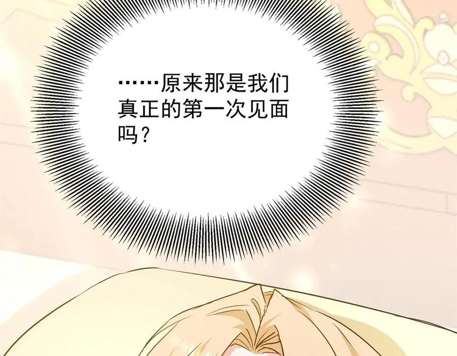第109话 童话的结局 第77页