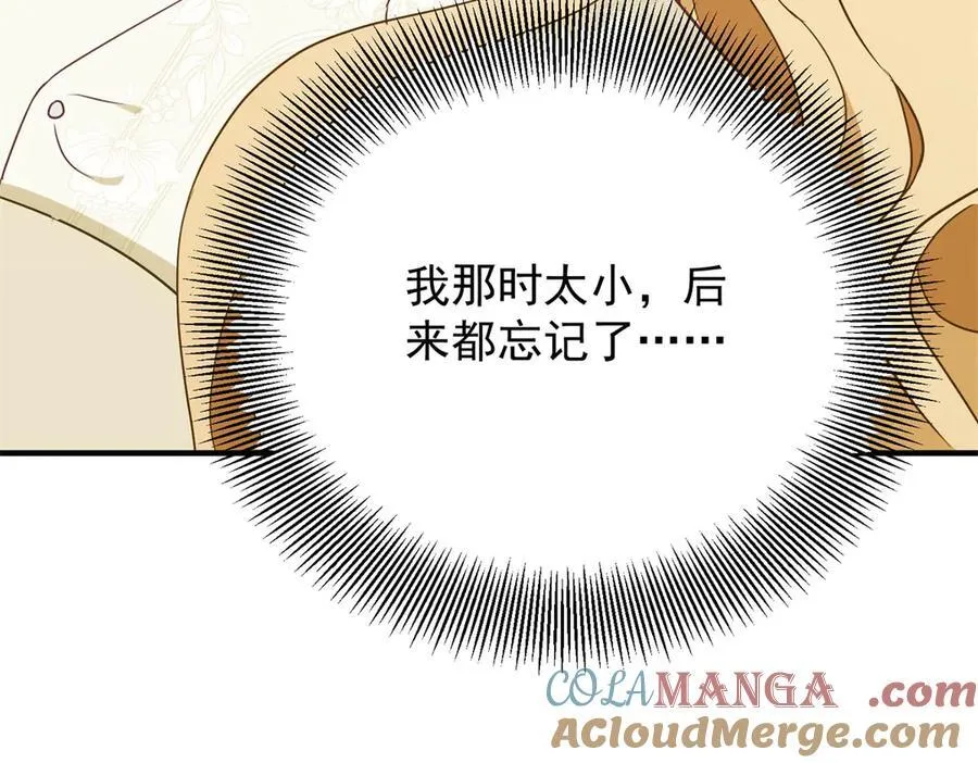 第109话 童话的结局 第79页