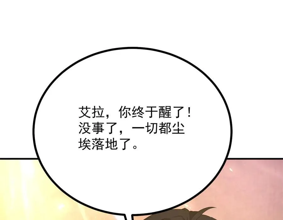 第109话 童话的结局 第80页