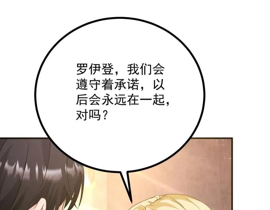 第109话 童话的结局 第83页