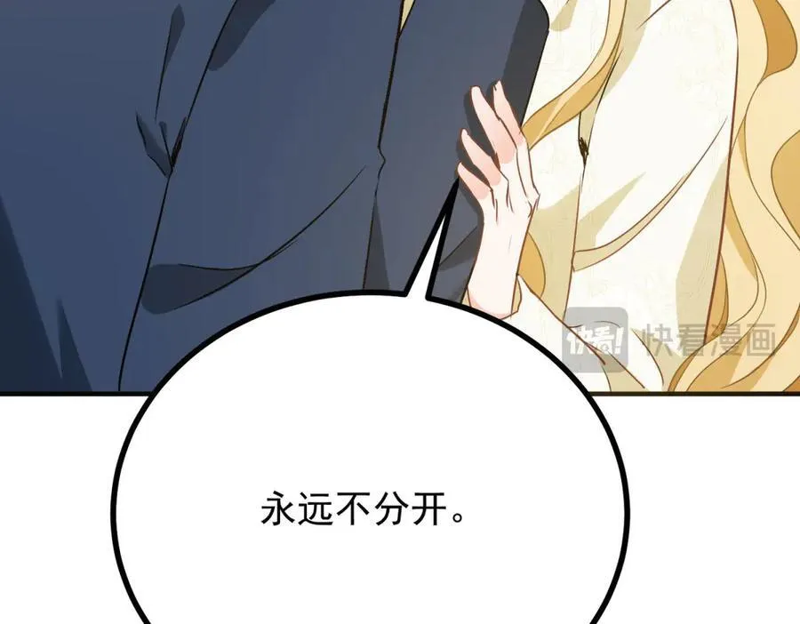 第109话 童话的结局 第90页