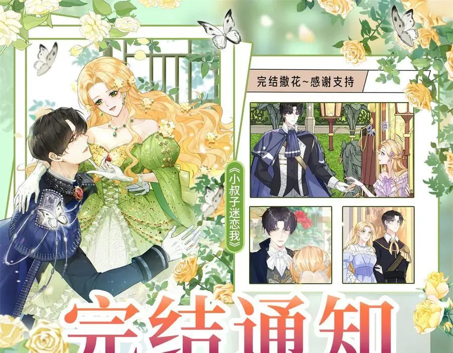 第109话 童话的结局 第92页