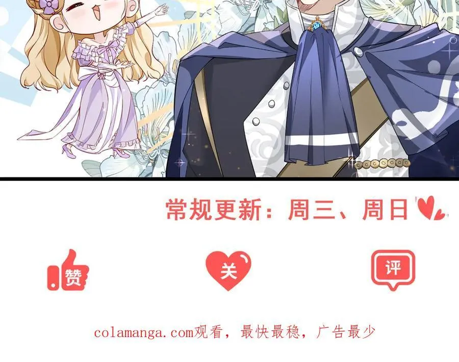 第109话 童话的结局 第96页