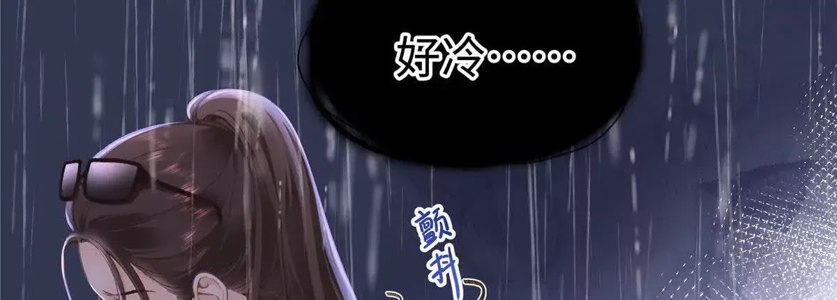 03 你以为我想碰你？ 第4页