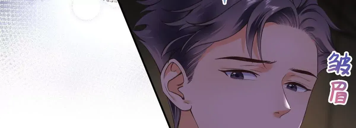 03 你以为我想碰你？ 第6页