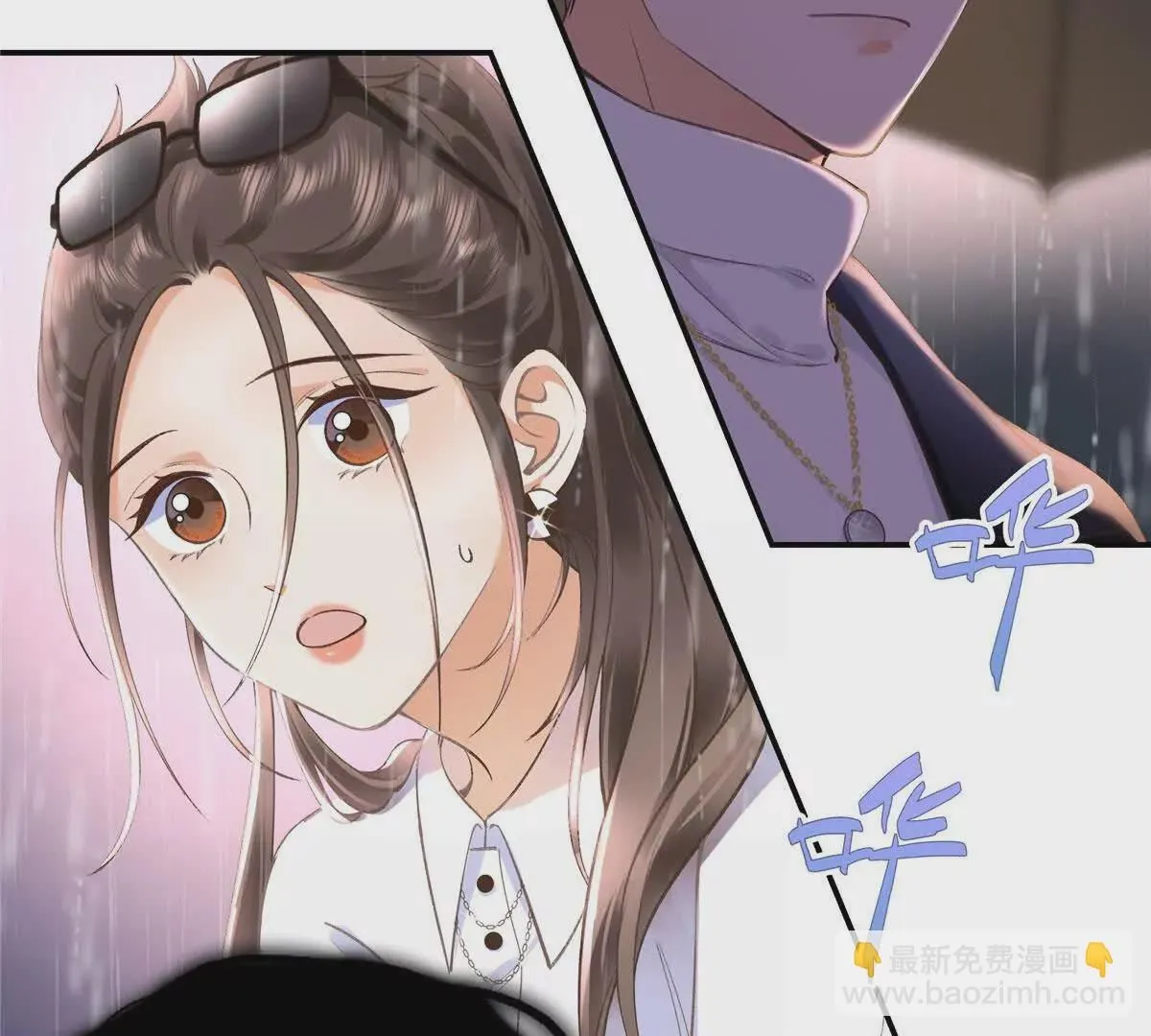 03 你以为我想碰你？ 第7页