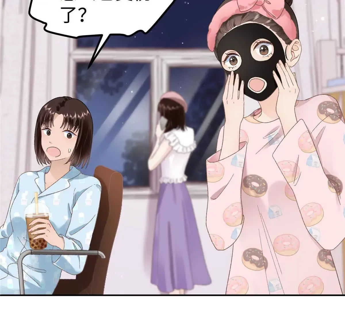 03 你以为我想碰你？ 第19页