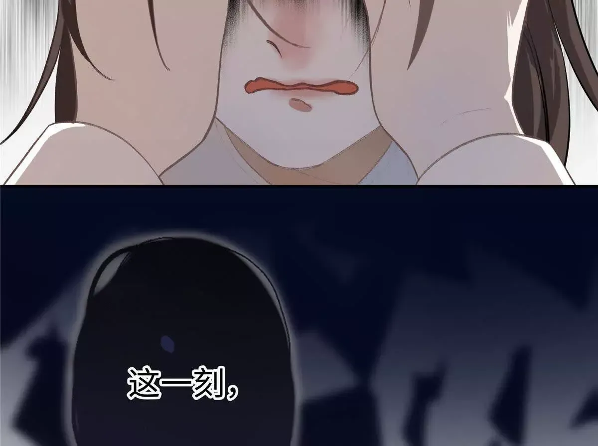 03 你以为我想碰你？ 第34页