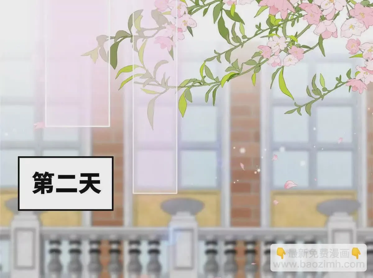 03 你以为我想碰你？ 第38页
