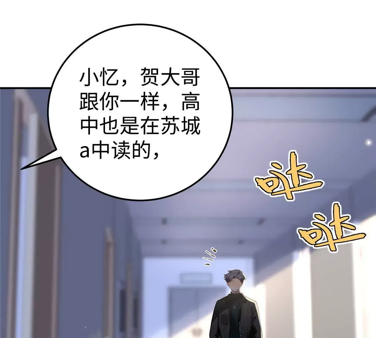 03 你以为我想碰你？ 第41页