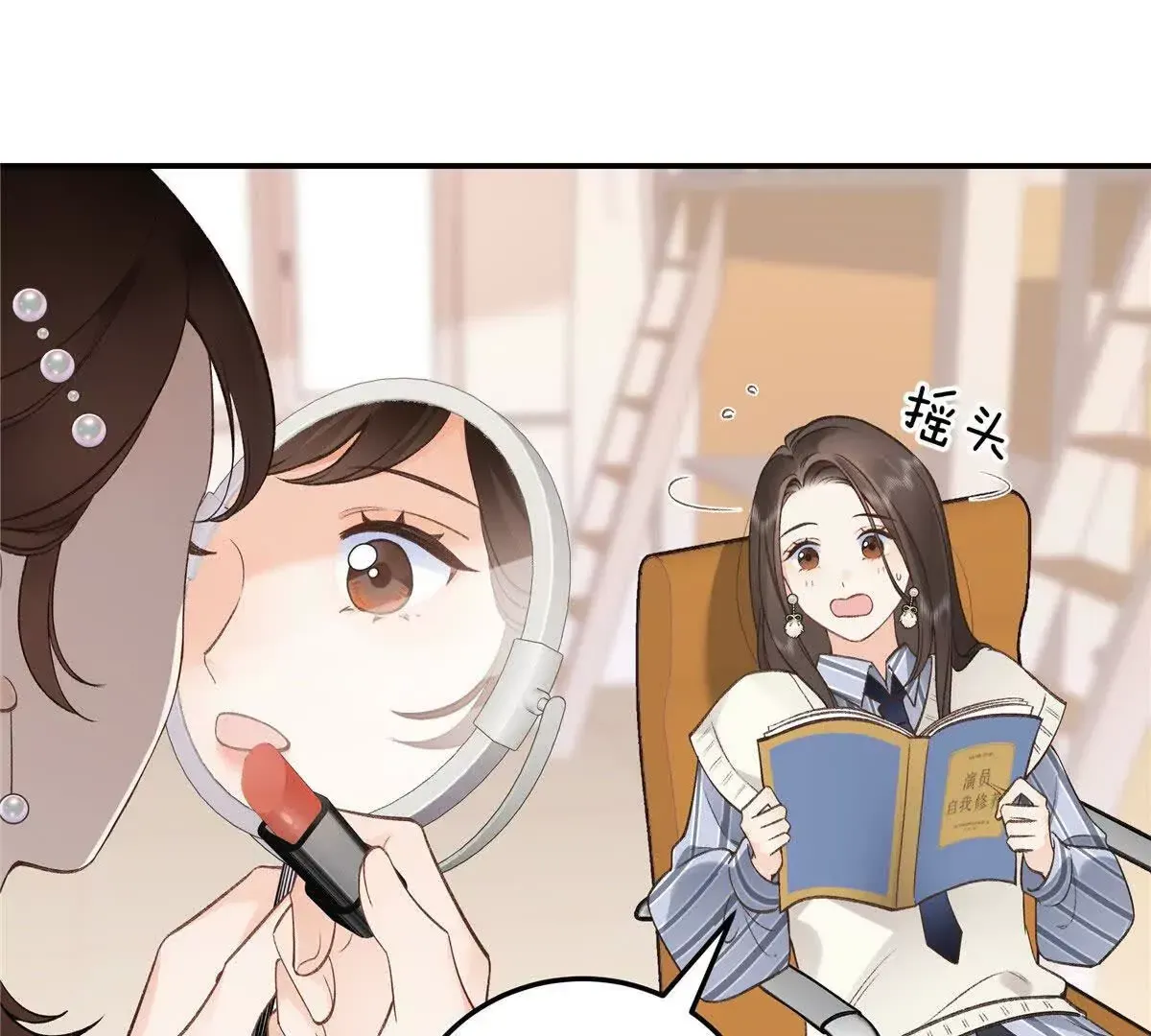 03 你以为我想碰你？ 第45页