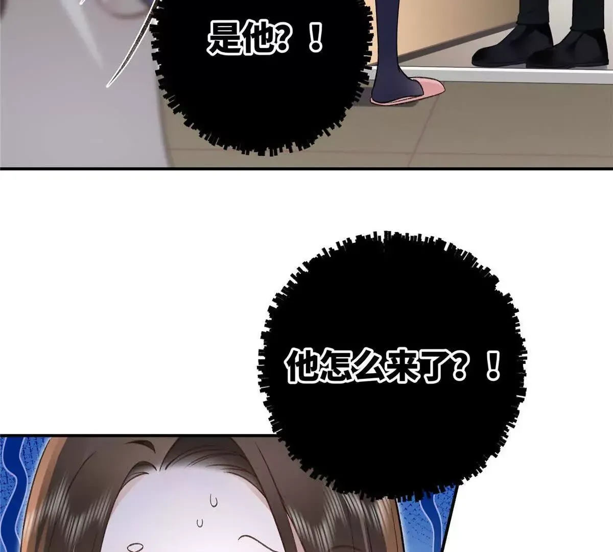 03 你以为我想碰你？ 第53页