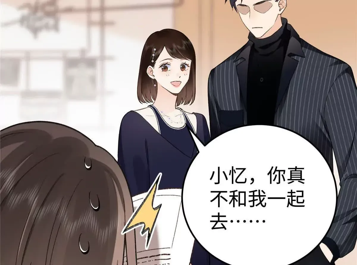 03 你以为我想碰你？ 第60页