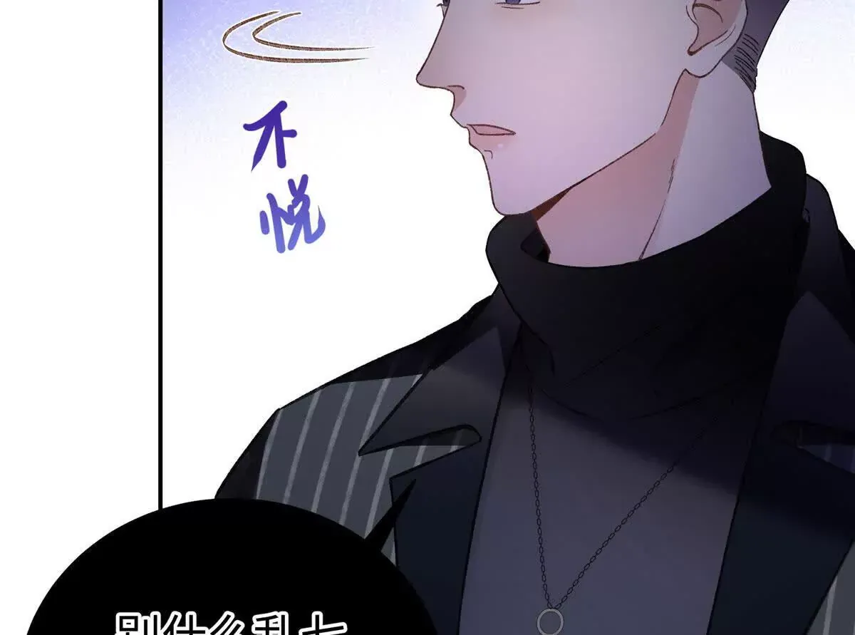 03 你以为我想碰你？ 第62页
