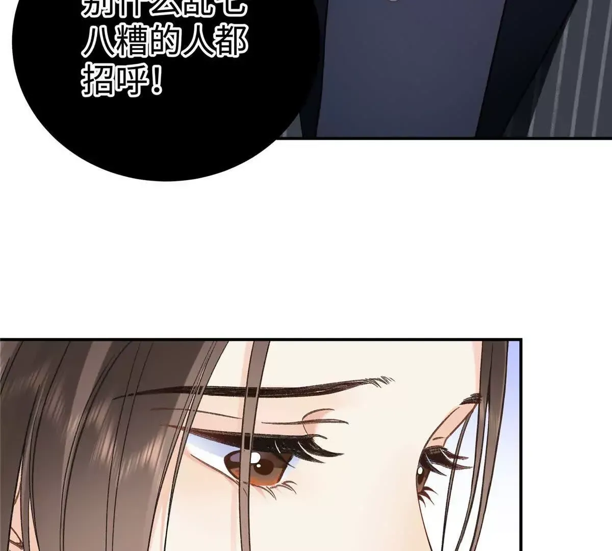 03 你以为我想碰你？ 第63页