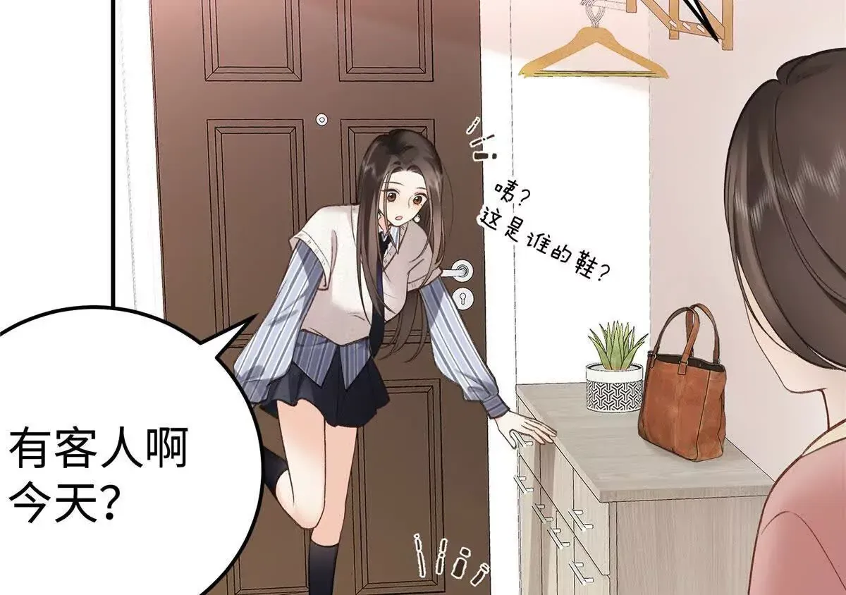 03 你以为我想碰你？ 第76页