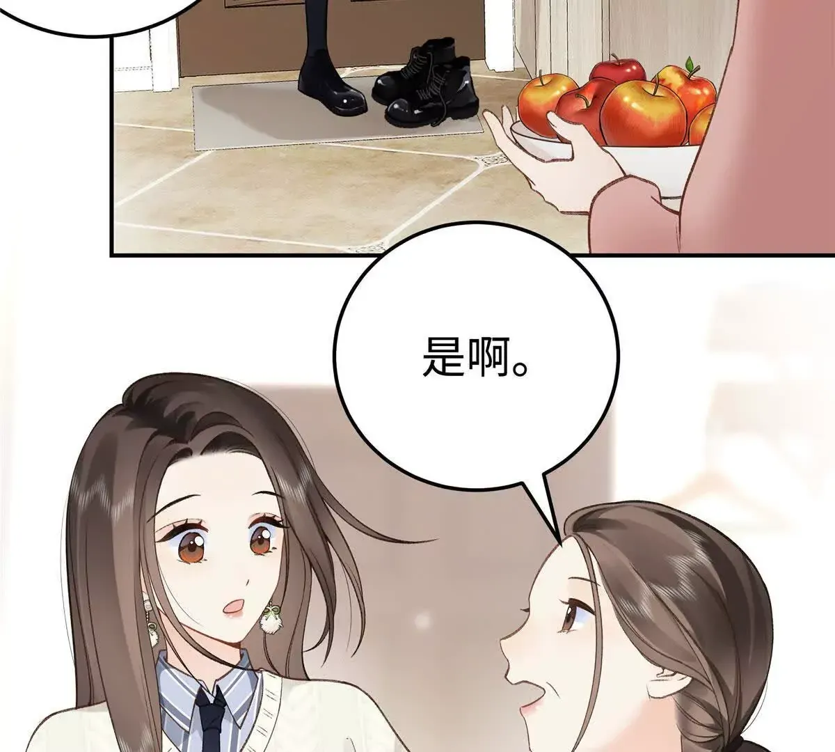 03 你以为我想碰你？ 第77页