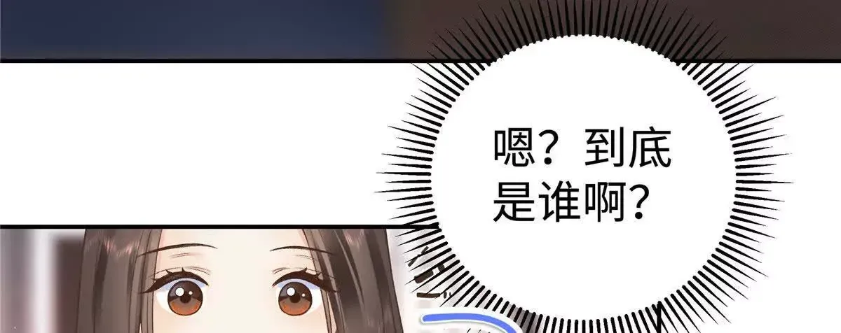 03 你以为我想碰你？ 第80页