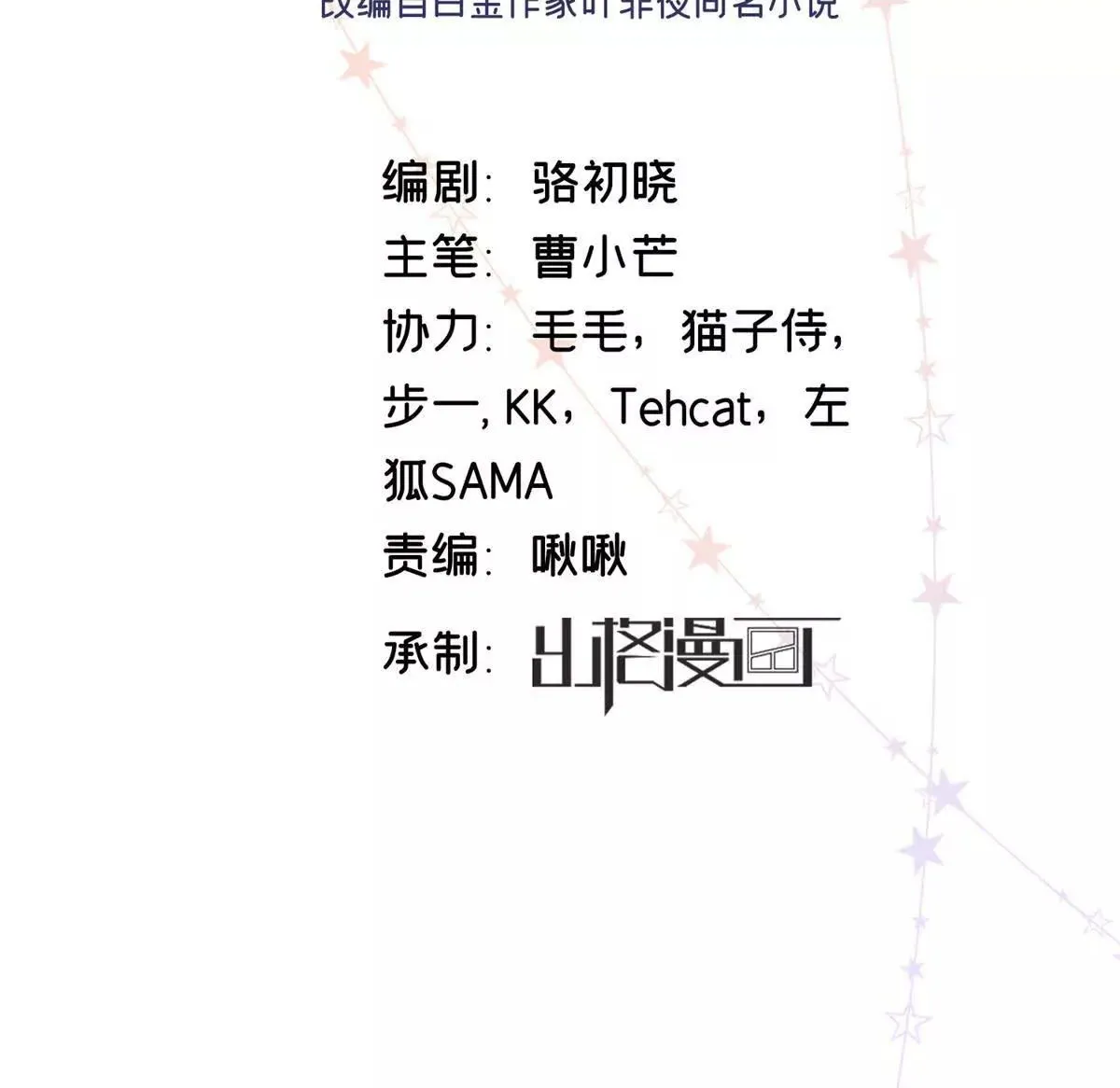 12 你的梦里会有我吗？ 第2页