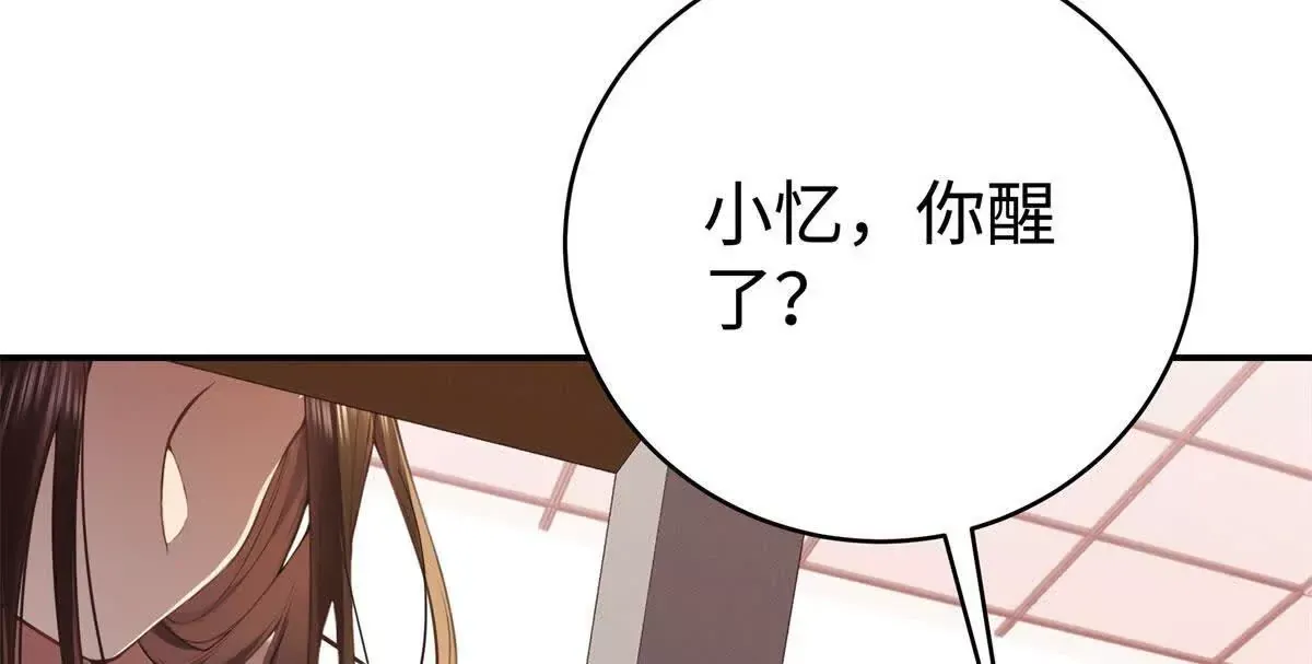 12 你的梦里会有我吗？ 第8页