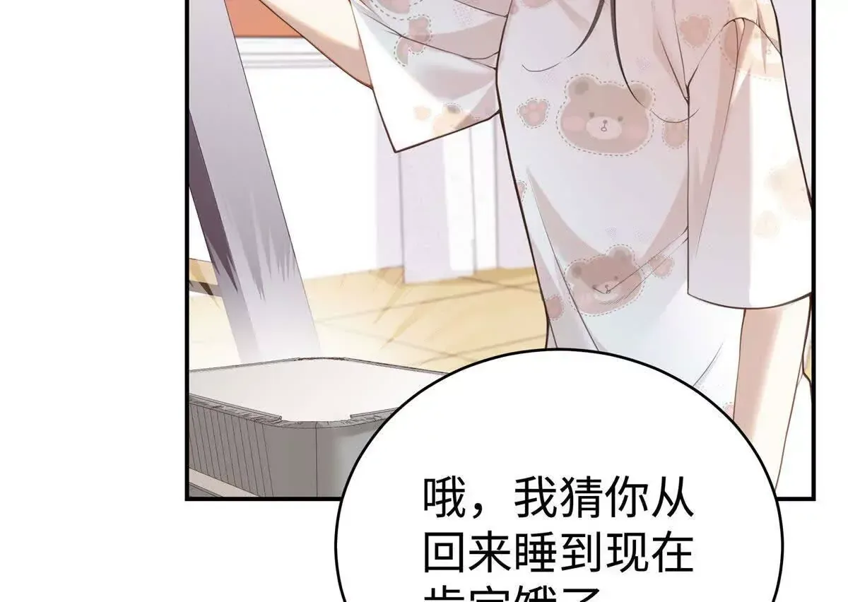 12 你的梦里会有我吗？ 第12页