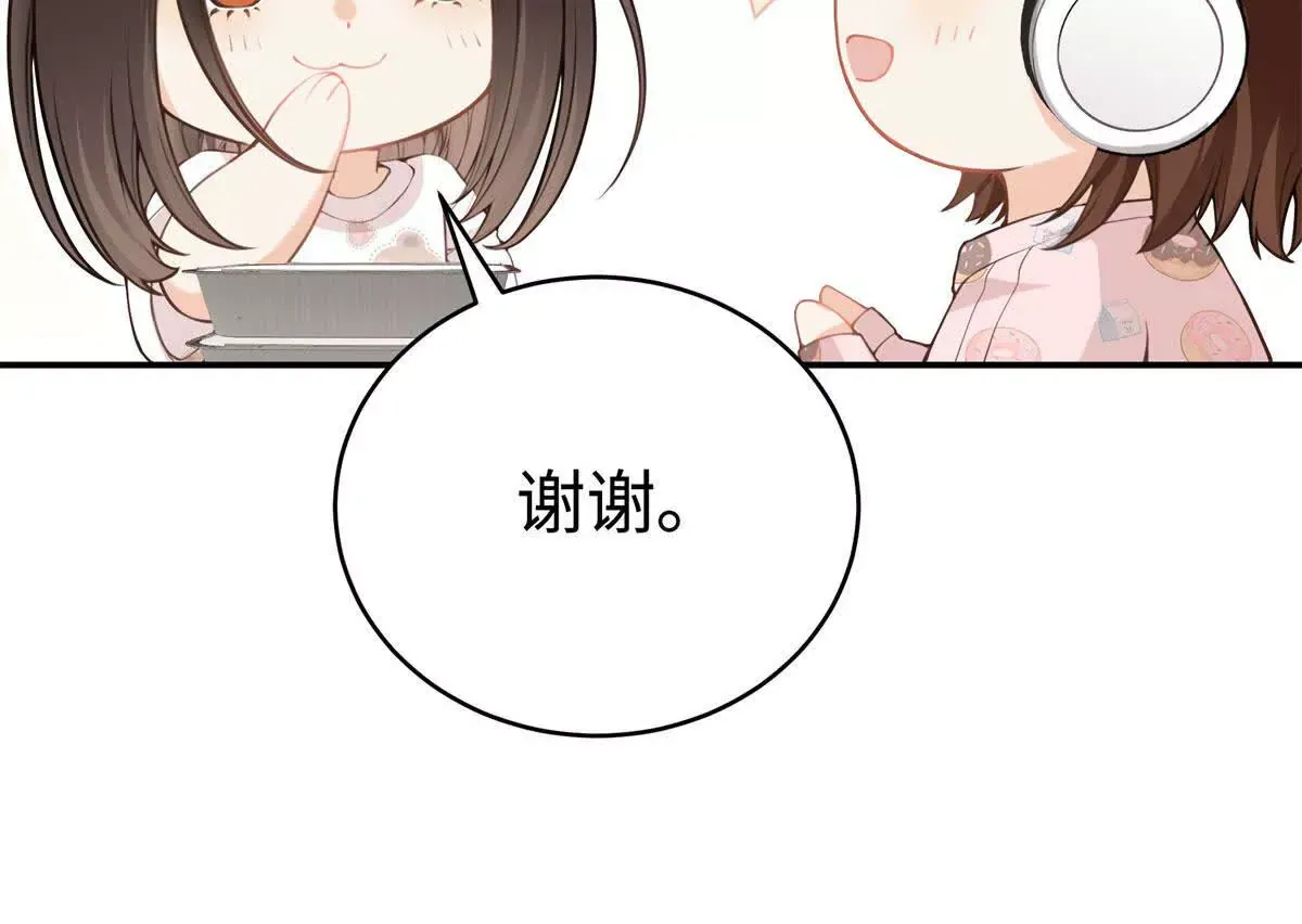 12 你的梦里会有我吗？ 第14页