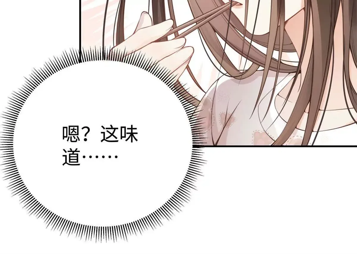 12 你的梦里会有我吗？ 第16页