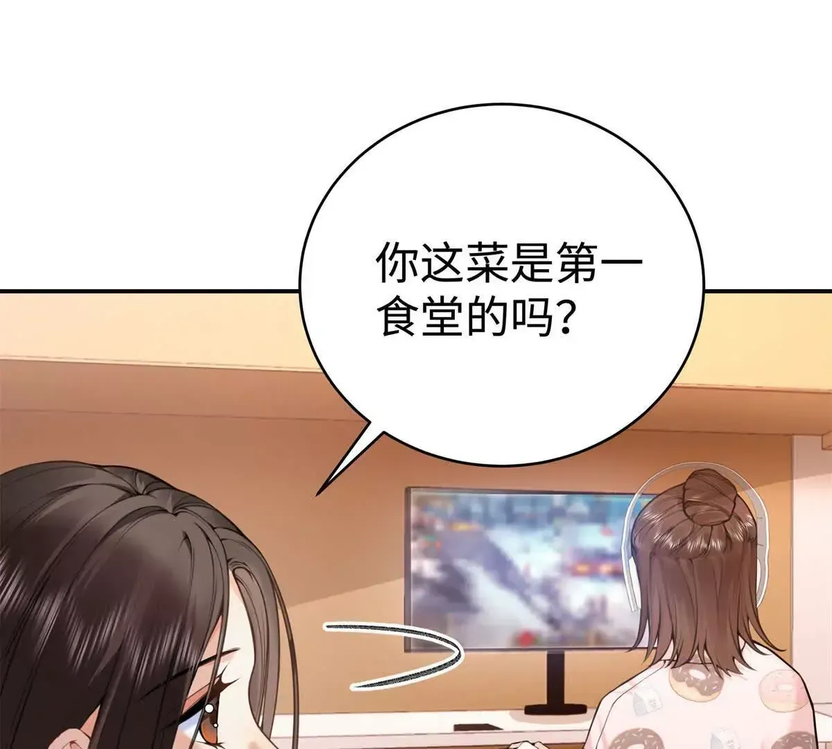 12 你的梦里会有我吗？ 第17页